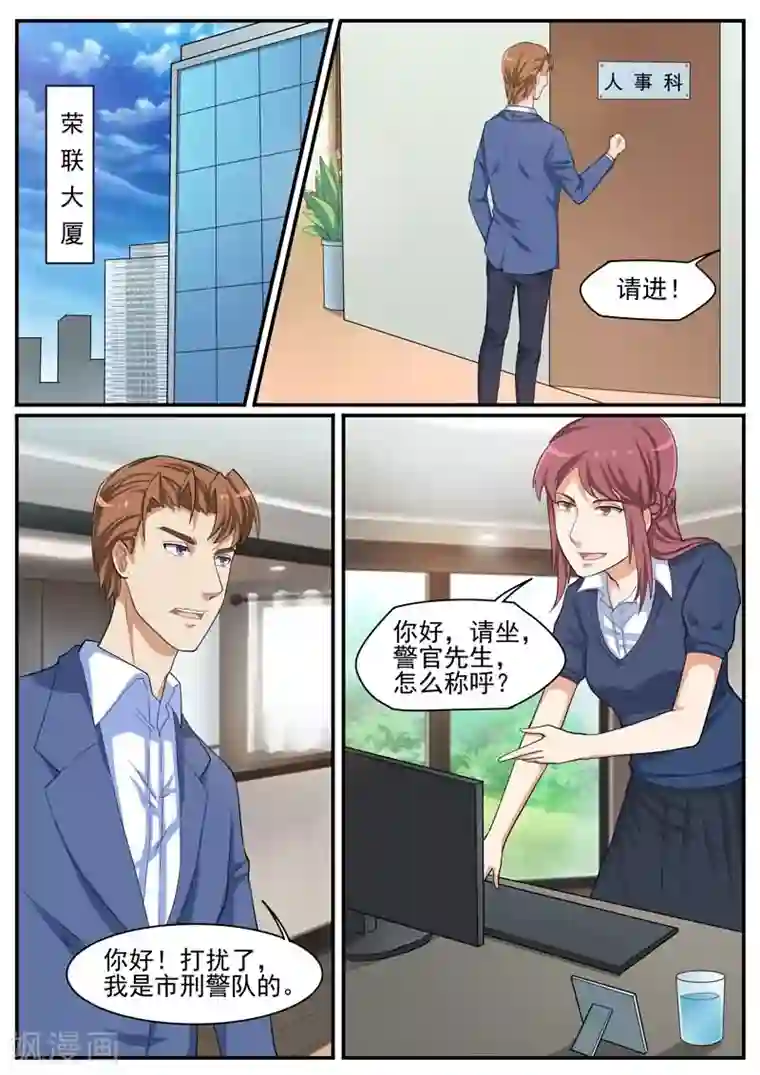 暗之兽第38话 有串联的谋杀