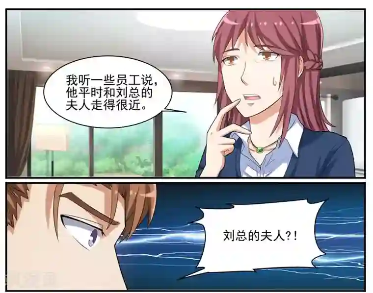 暗之兽第38话 有串联的谋杀