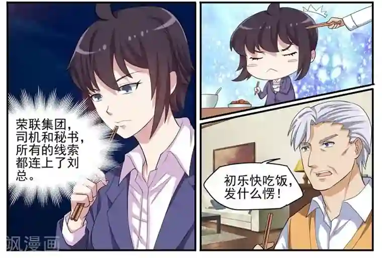 暗之兽第38话 有串联的谋杀