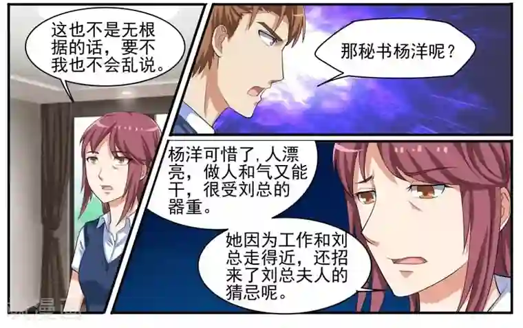 暗之兽第38话 有串联的谋杀