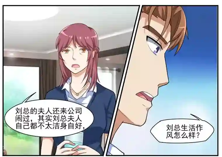 暗之兽第38话 有串联的谋杀
