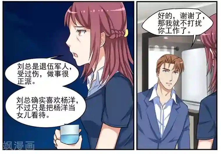 暗之兽第38话 有串联的谋杀