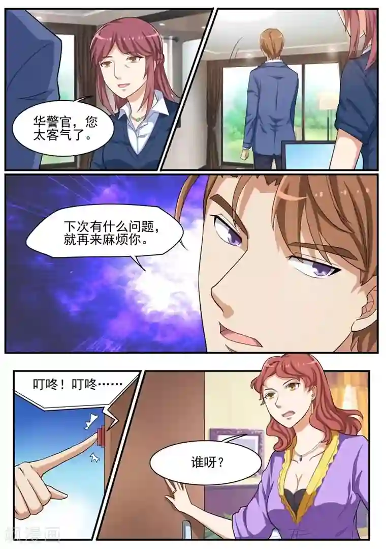 暗之兽第38话 有串联的谋杀