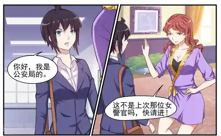 暗之兽第38话 有串联的谋杀