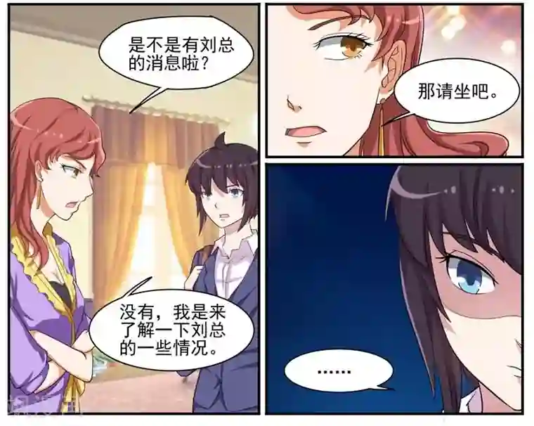 暗之兽第38话 有串联的谋杀