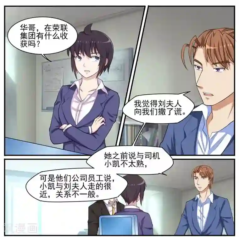 暗之兽第38话 有串联的谋杀