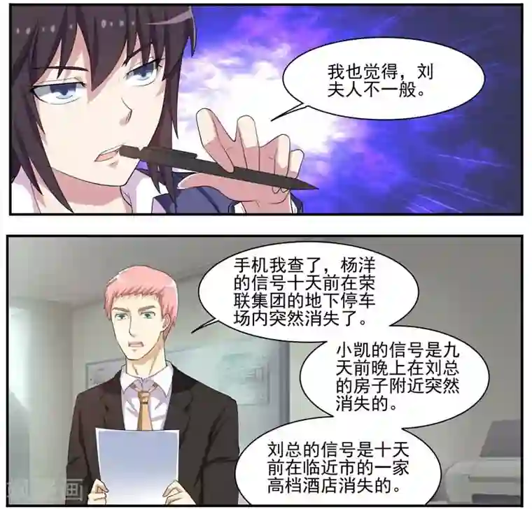 暗之兽第38话 有串联的谋杀