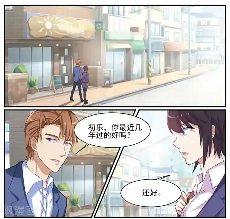 暗之兽第38话 有串联的谋杀