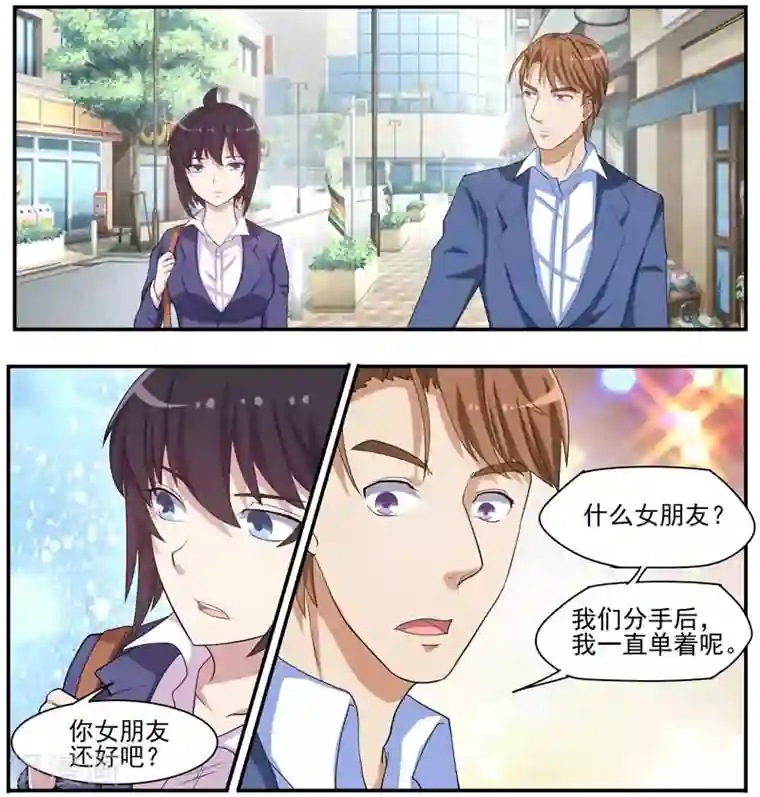 暗之兽第38话 有串联的谋杀