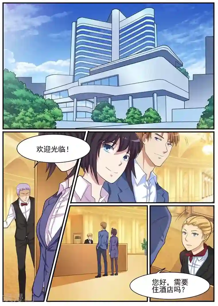 暗之兽第39话 刘总的下落