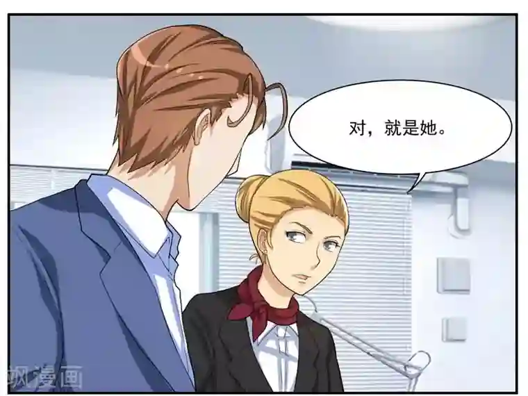 暗之兽第39话 刘总的下落