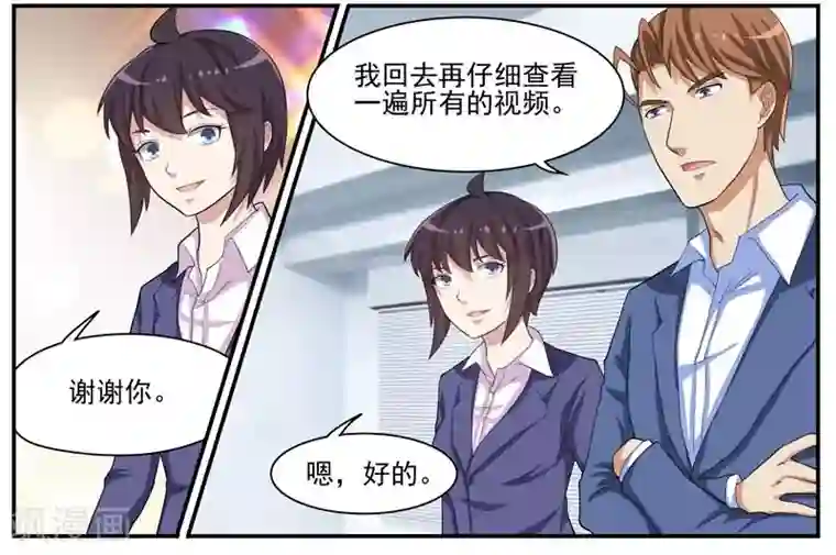 暗之兽第39话 刘总的下落
