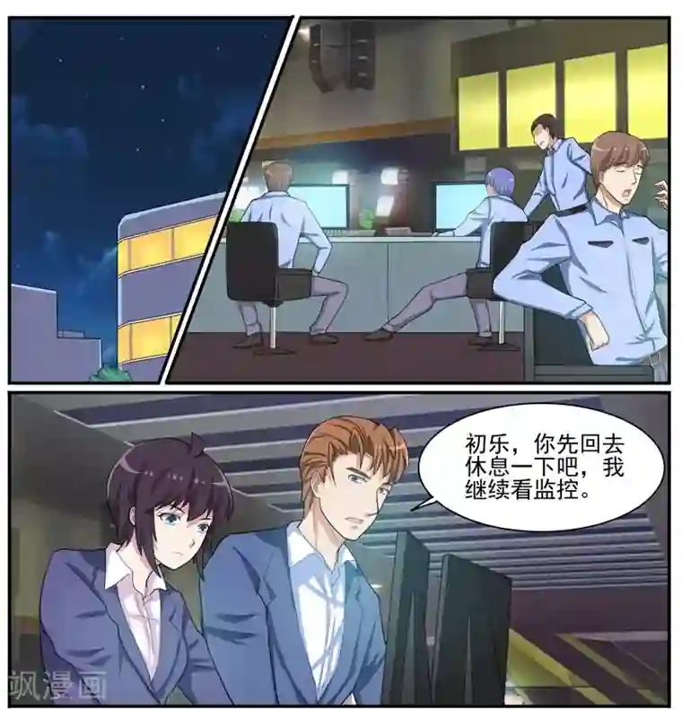 暗之兽第39话 刘总的下落