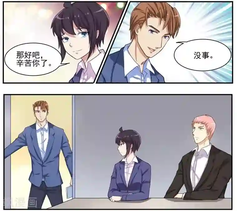 暗之兽第39话 刘总的下落