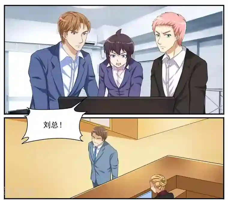 暗之兽第39话 刘总的下落
