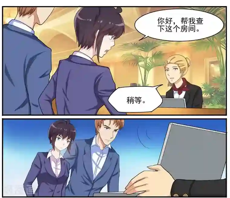 暗之兽第39话 刘总的下落