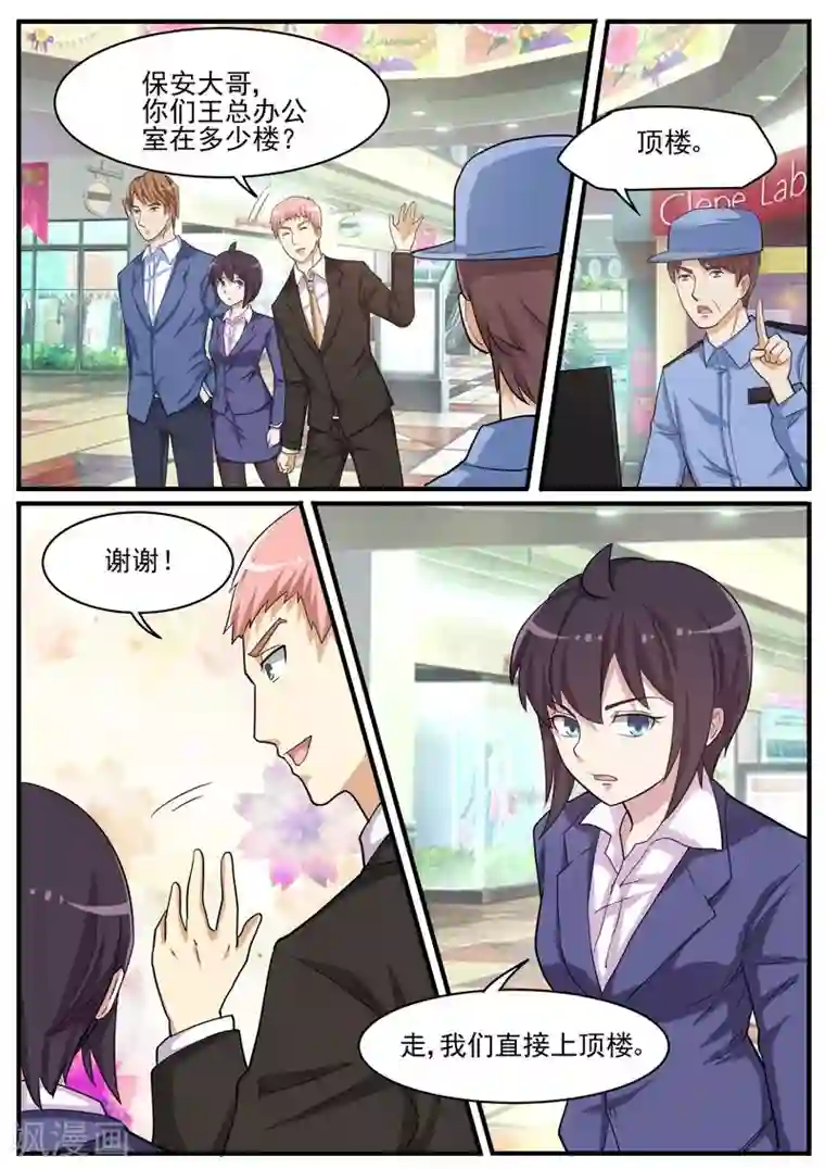 暗之兽第40话 人间蒸发