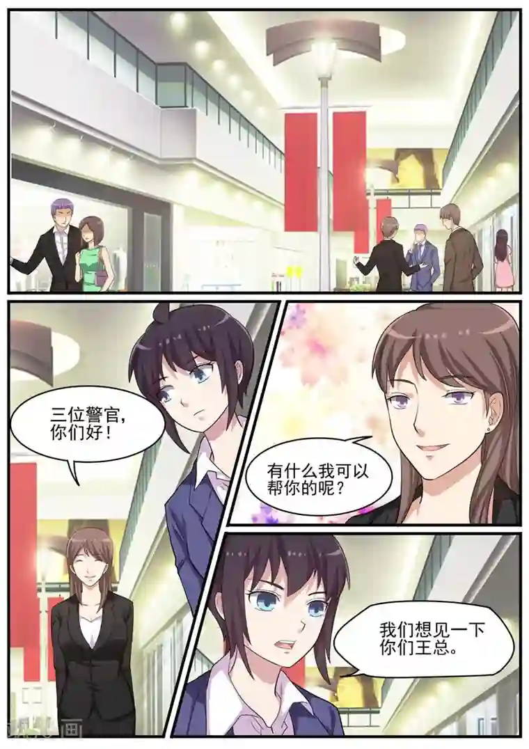 暗之兽第40话 人间蒸发