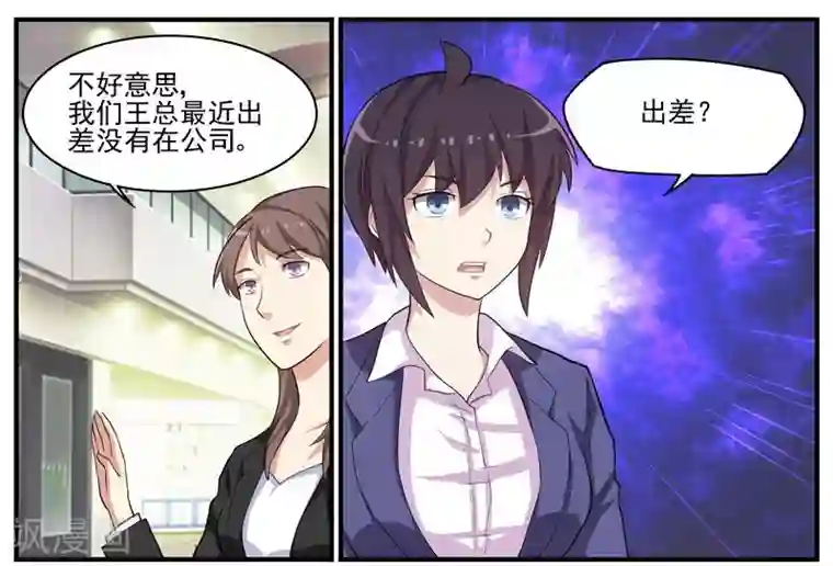 暗之兽第40话 人间蒸发