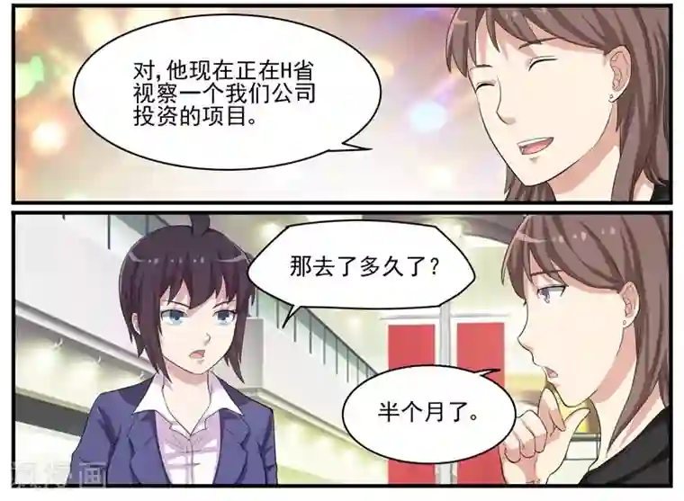 暗之兽第40话 人间蒸发