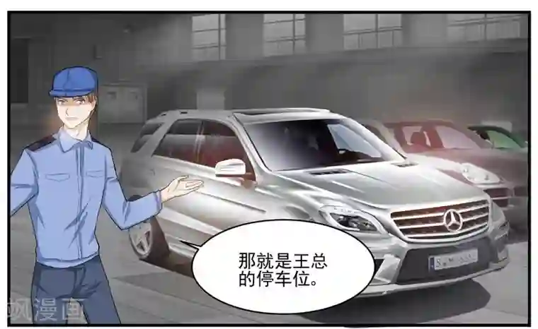 暗之兽第40话 人间蒸发