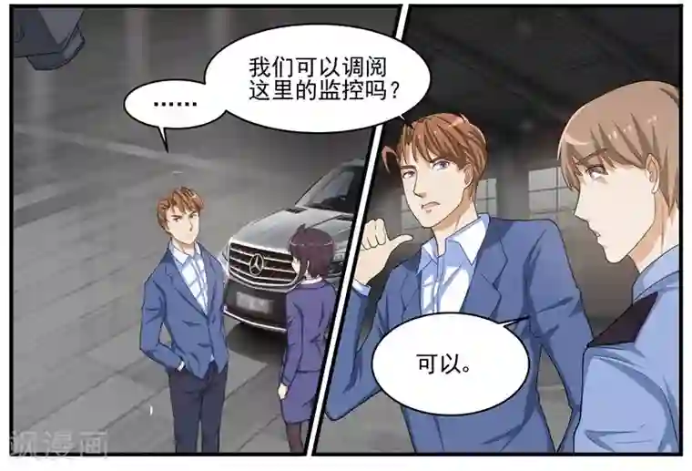 暗之兽第40话 人间蒸发