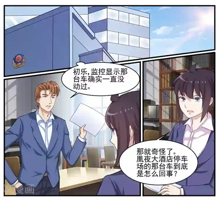 暗之兽第40话 人间蒸发