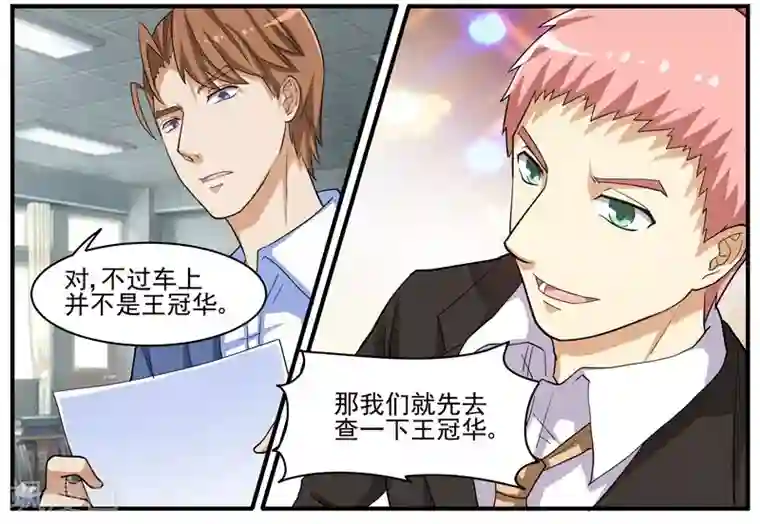 暗之兽第40话 人间蒸发