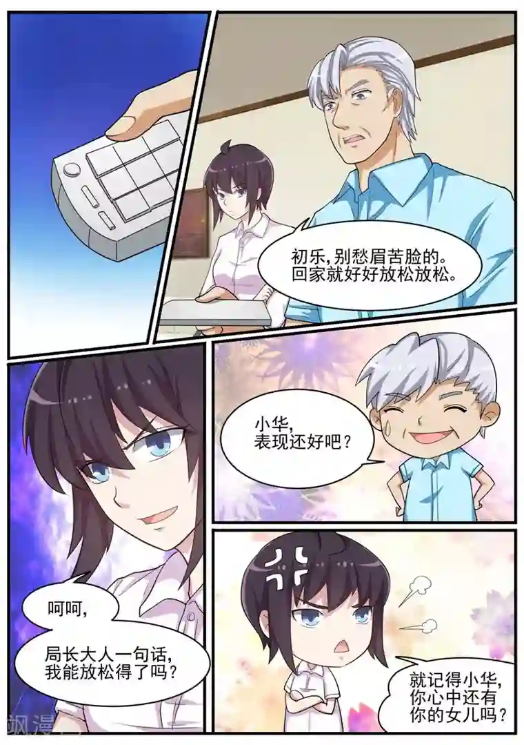 暗之兽第40话 人间蒸发