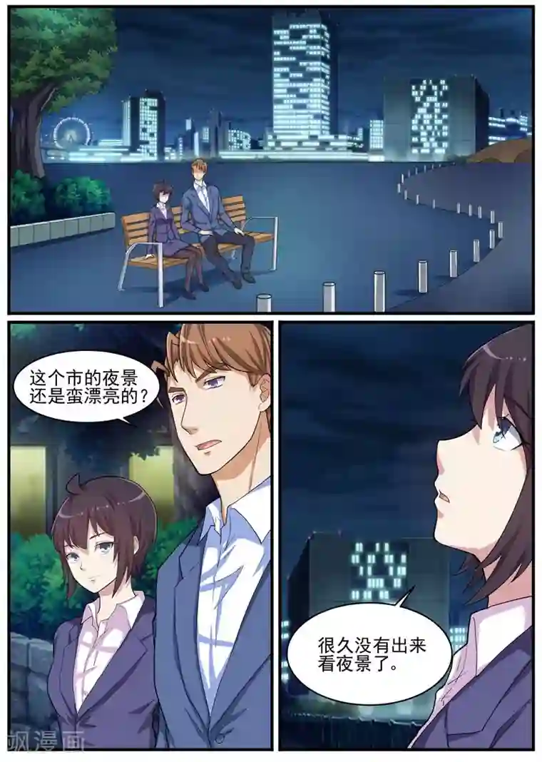 暗之兽第41话 王冠华的嫌疑