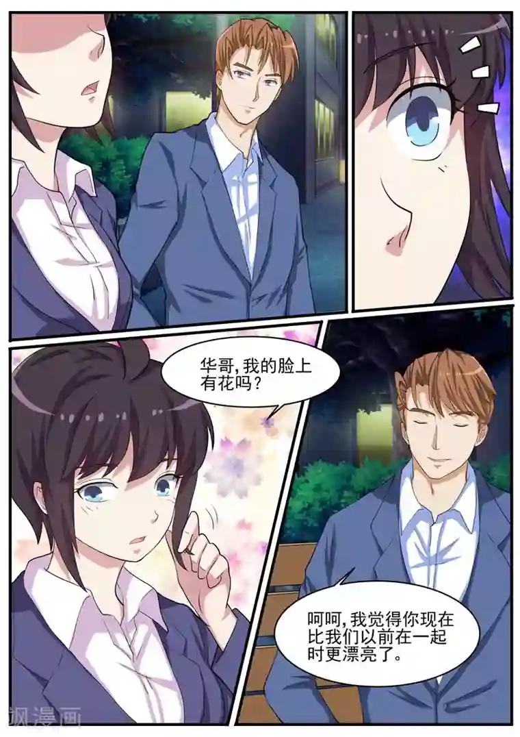 暗之兽第41话 王冠华的嫌疑