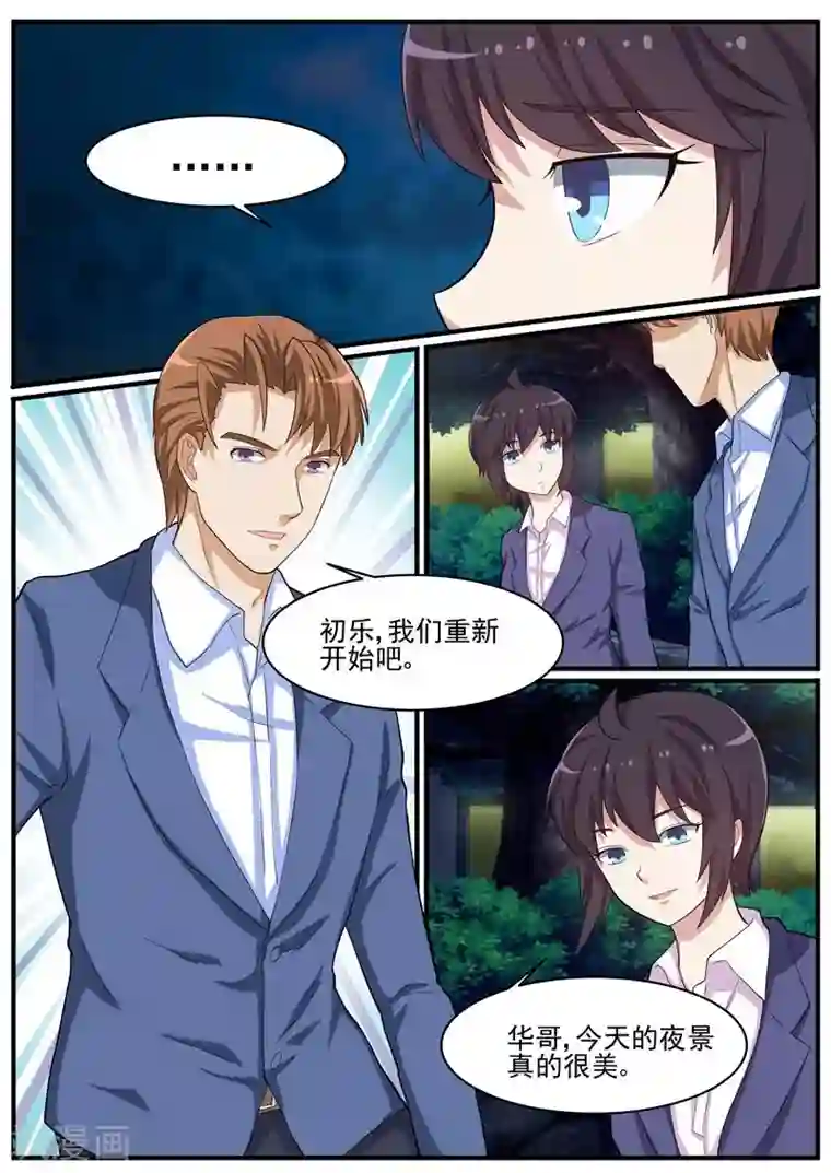 暗之兽第41话 王冠华的嫌疑