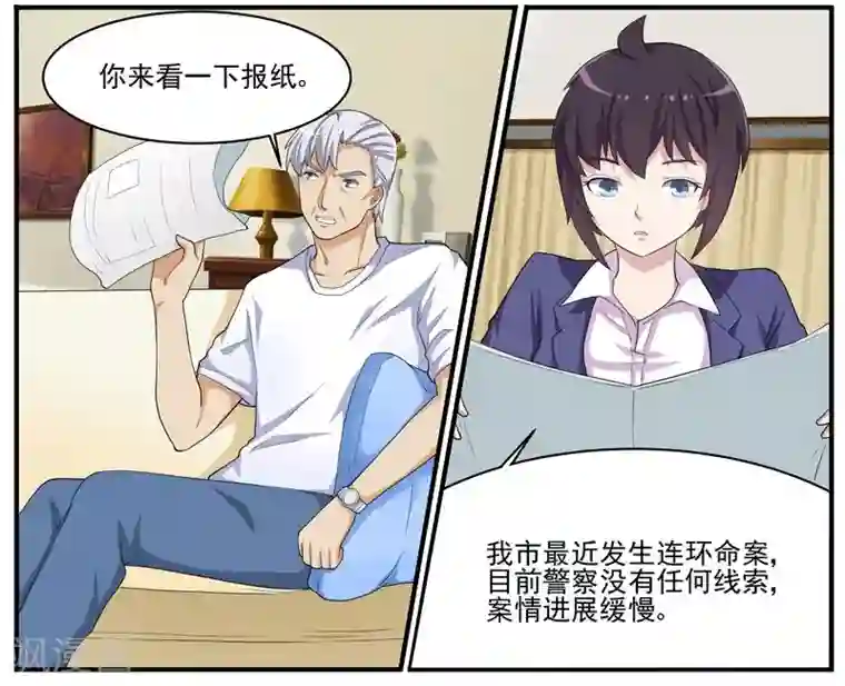 暗之兽第41话 王冠华的嫌疑