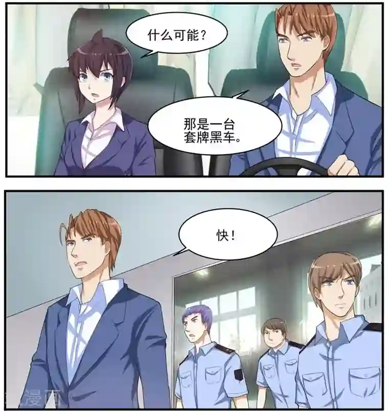 暗之兽第42话 案件的转点