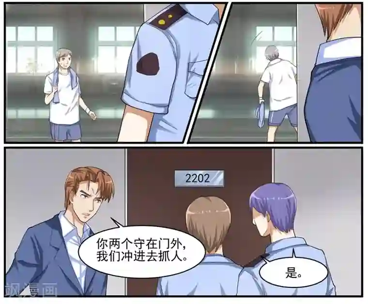 暗之兽第42话 案件的转点