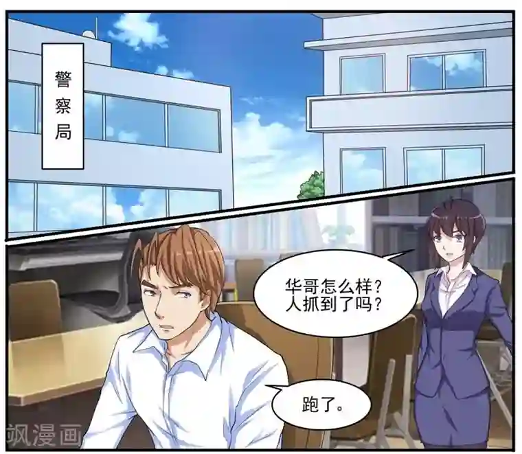 暗之兽第42话 案件的转点