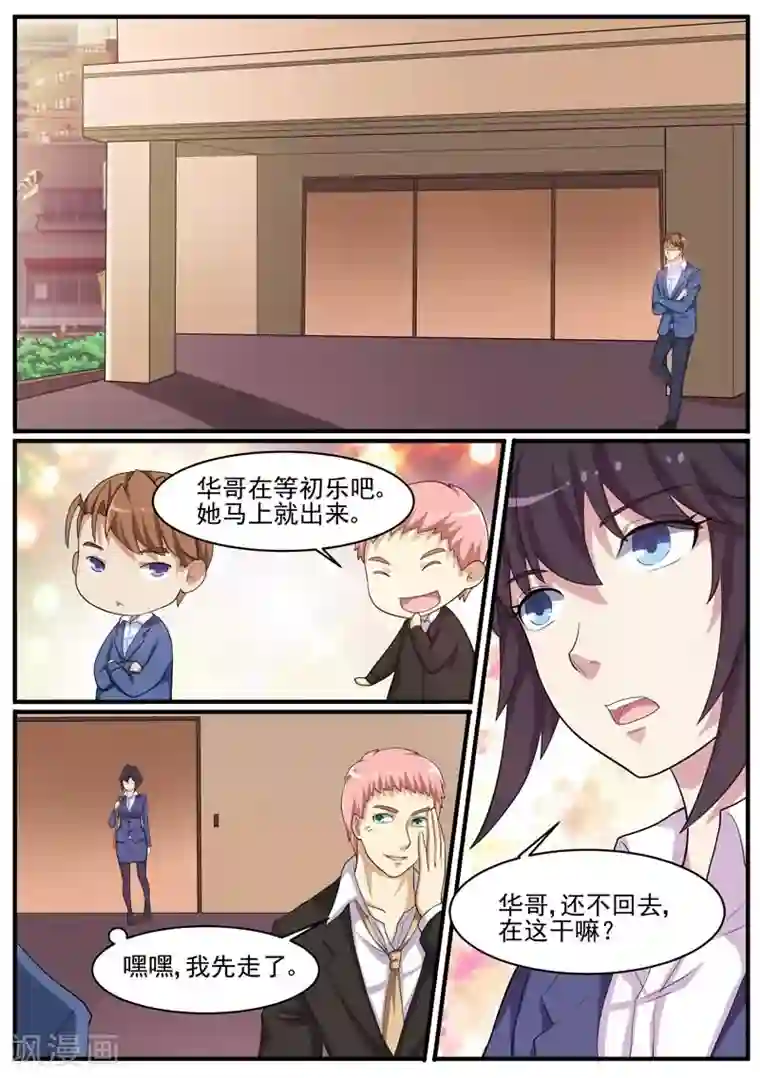 暗之兽第42话 案件的转点