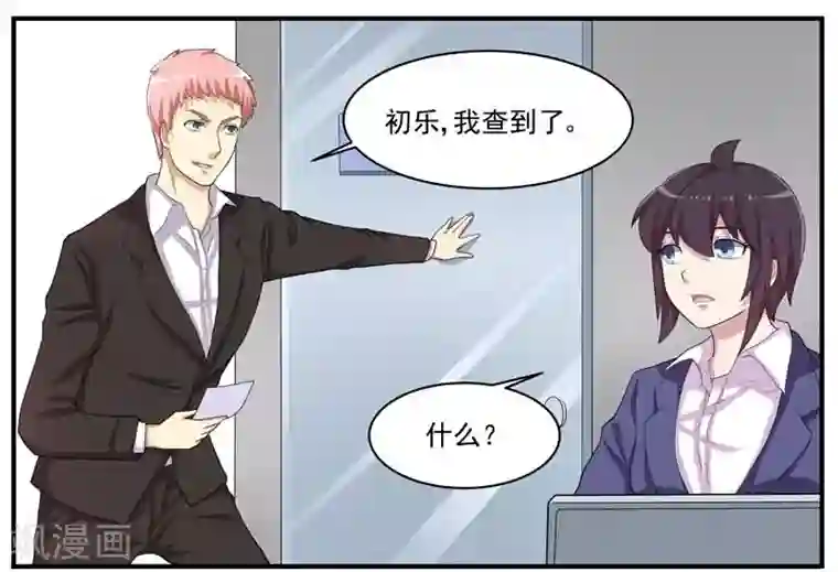 暗之兽第42话 案件的转点