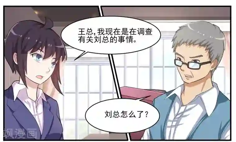 暗之兽第42话 案件的转点