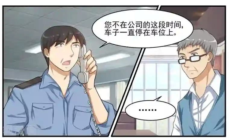 暗之兽第42话 案件的转点