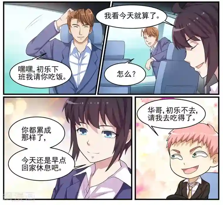 暗之兽第43话 疑犯梁思成