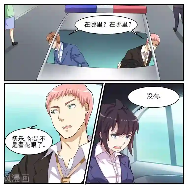 暗之兽第43话 疑犯梁思成