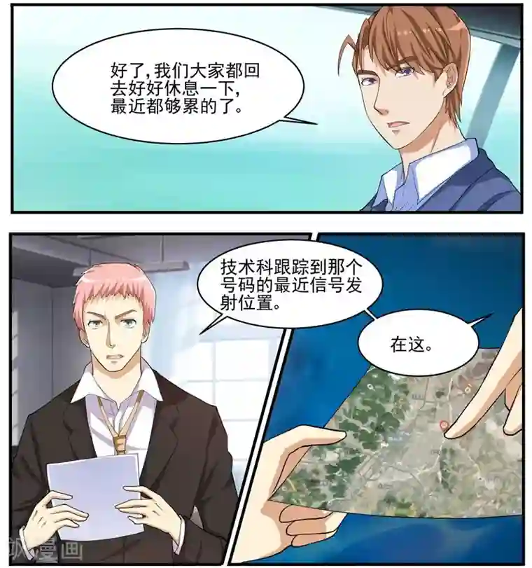 暗之兽第43话 疑犯梁思成