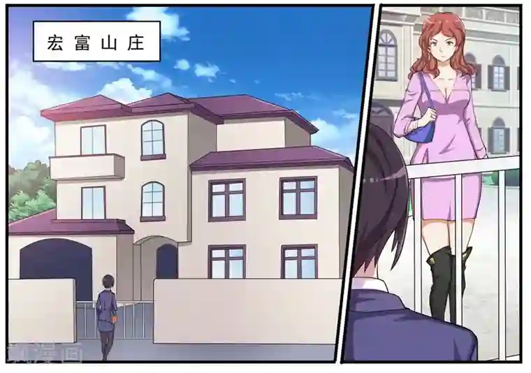 暗之兽第43话 疑犯梁思成