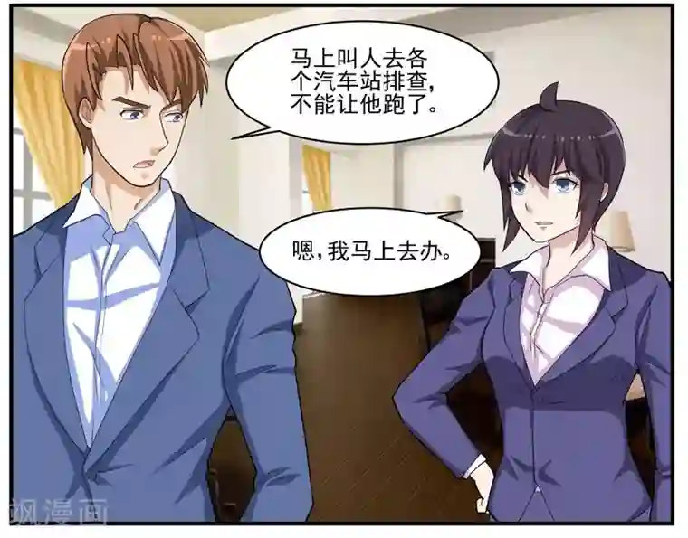 暗之兽第43话 疑犯梁思成