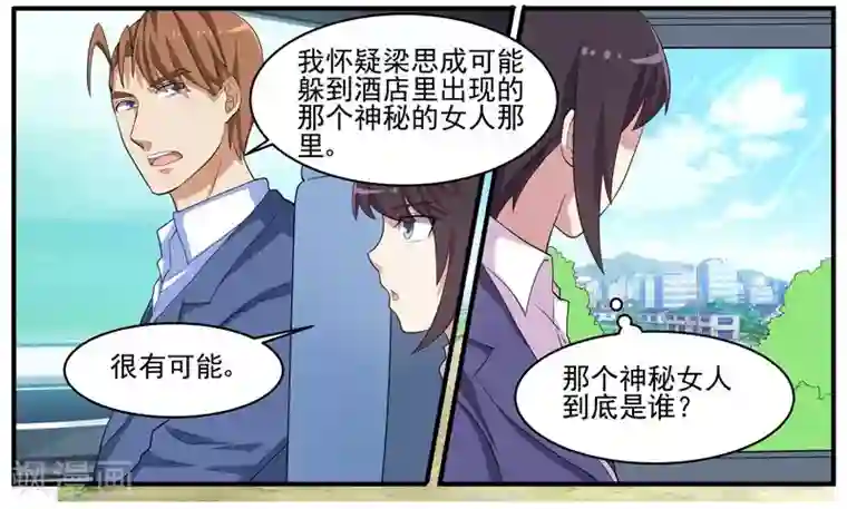 暗之兽第43话 疑犯梁思成