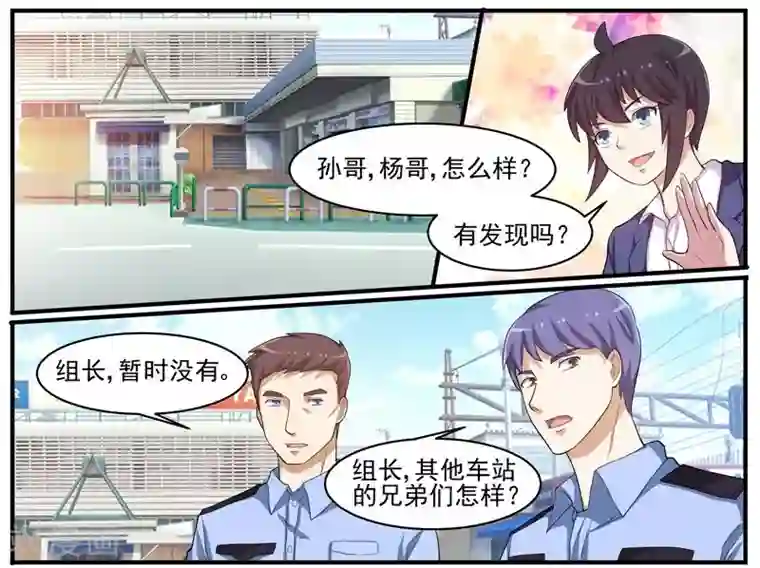 暗之兽第43话 疑犯梁思成