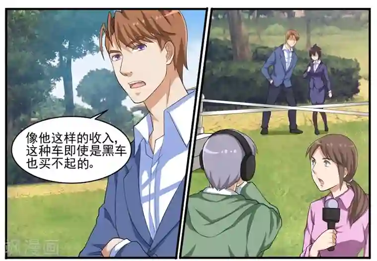 暗之兽第44话 畏罪自杀？