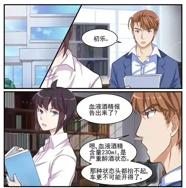 暗之兽第44话 畏罪自杀？