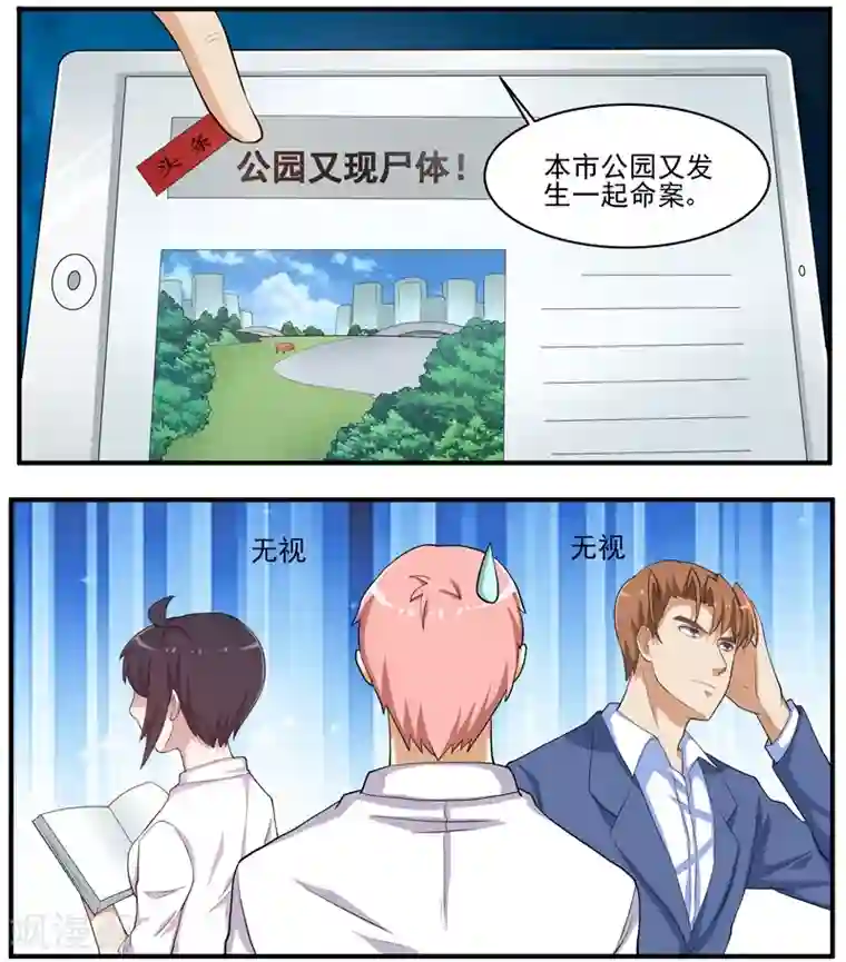 暗之兽第44话 畏罪自杀？